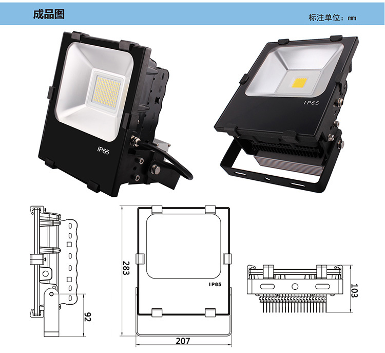 LED泛光灯价格