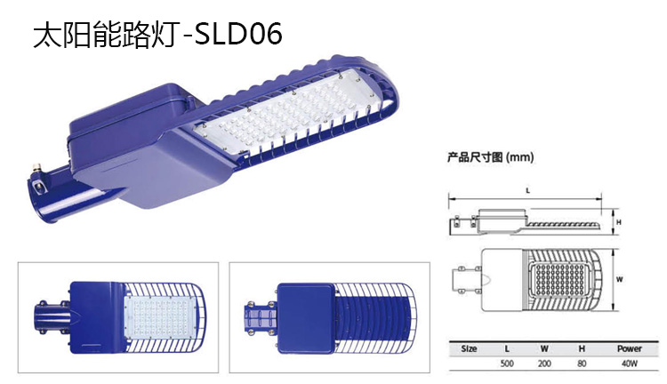 太阳能照明灯