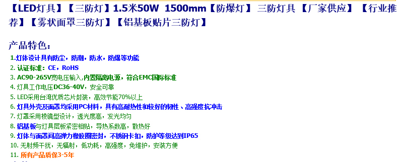 led条形三防灯批发