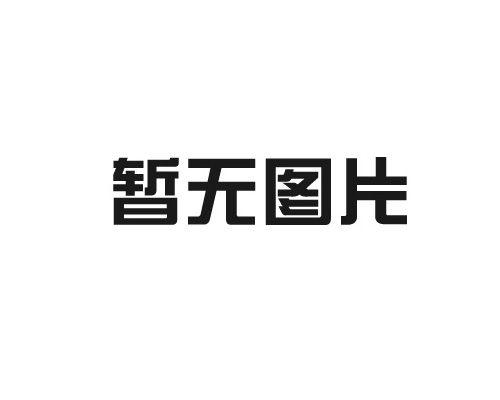 LDE防爆灯的使用环境及防爆原理